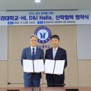 한라대학교 이미지