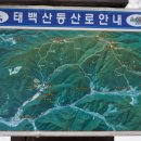 수봉영산마을 | 태백산 장군봉 등반 1567m(2014.01.04) (한국의 100대 명산, 태백산도립공원, [2014년 새해 태백산 정기...