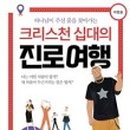 여행영어(주간) 이미지