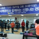 근력업 운동교실 이미지