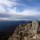 중산리 관광지 이미지