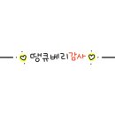 속닥속닥썬