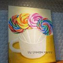 성남단대씨앤씨미술학원