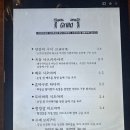정성이자카야