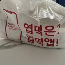 현이떡볶이 | 배달 맛집 동대문엽기떡볶이 품절대란 국물무뼈닭발 솔직후기