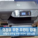 무한프린터 이미지