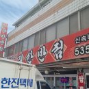 북천반점