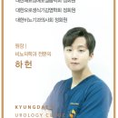 경대에스비뇨의학과의원 이미지