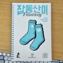 [단편낭독_5월] 에드거 앨런 포 단편선 | 2024 민음북클럽 / 잡동산이 챌린지 &lt;환상&gt;