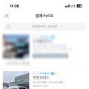 은진자동차공업사 이미지