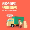 라온물류