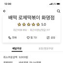 배떡화명점 네이버블로그