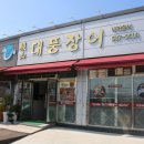 대풍에너지