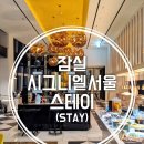 파인스테이 이미지