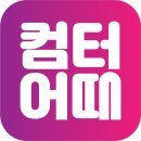 엔샵컴퓨터 이미지