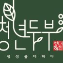 농부두부