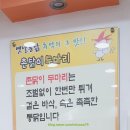 남원촌닭
