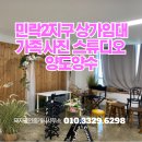 인계리치안공인중개사사무소 | [의정부 민락2지구 상가 임대]가족사진 스튜디오 양도양수 안내