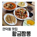 만덕도서관 화장실 이미지