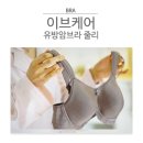브라이브인 이미지