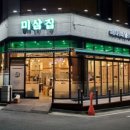 미삼집 호수공원점 네이버블로그
