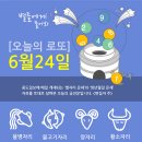 만세로또 이미지