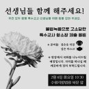 항소장 제출하시는 특수교육 선생님과 함께해주세요(작성:인천교사노조위원장 이주연) 이미지