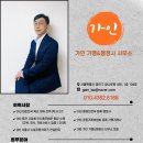 가인 가맹행정사사무소 이미지
