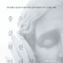 뿌리 철학B 이미지