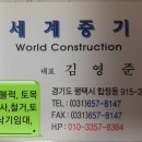 세계로임대중기 이미지