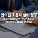(주)메디뷰랩 이미지