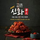 교촌치킨 논현1호 이미지