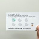 파리바게뜨 팥빙수 후기 * 통단팥 듬뿍 우유팥빙수 배달 후기