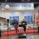 457 | 단상(斷想) 457. 한국통기타협회 남양주지회 창립식(연주회) 참관 후기