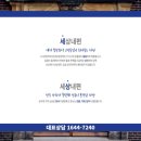 더시너지