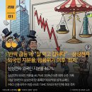 2026년 8월 4일 화요일 신문 요약, 간추린 아침뉴스 이미지