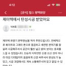 제이텍