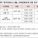 [잠실청소년센터] 교육문화프로그램 겨울학기(12-2월), 겨울방학특강 강사 구인(음악줄넘기, 탁구) 이미지