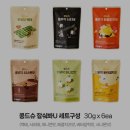 식후경,푼타컴퍼니,오디오 푸드 마켓 | 콩드슈 3종 (어니어맛,매콤치즈맛,버터갈릭맛)