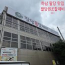 팔당원조칼제비 | 하남 팔당 맛집 - 팔당원조칼제비 후기 주차, 웨이팅 feat. 양평 세미원