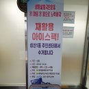 연일재활용센터 이미지