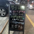 식껍가정동점