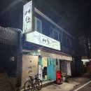 어찬 생선구이 이미지