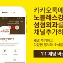 노블레스강영석성형외과의원 이미지