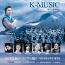 청주시립국악단 서울특별공연이 국립국악원 예악당에서 펼쳐집니다.'K-MUSIC 청' 이미지