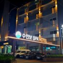 수안보스파호텔사우나 이미지