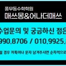 어나더매쓰수학학원