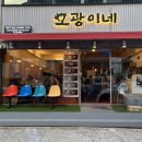오광떡 | 울산점심맛집 | 오광이네 한우곱도리탕 후기