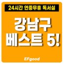 베스트독서실 이미지