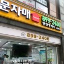 방주공인중개사사무소 이미지